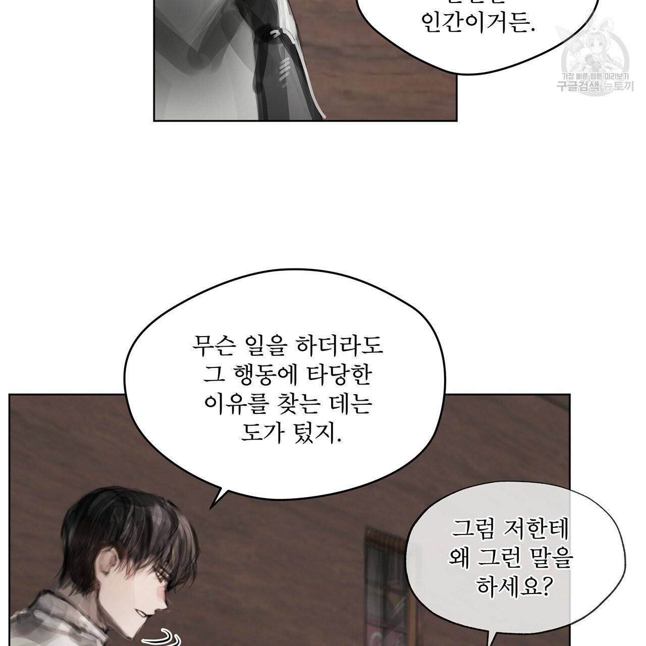 도피오 센소 15화 7