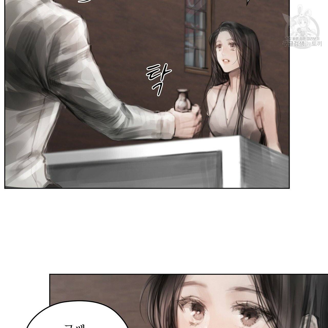 도피오 센소 15화 8