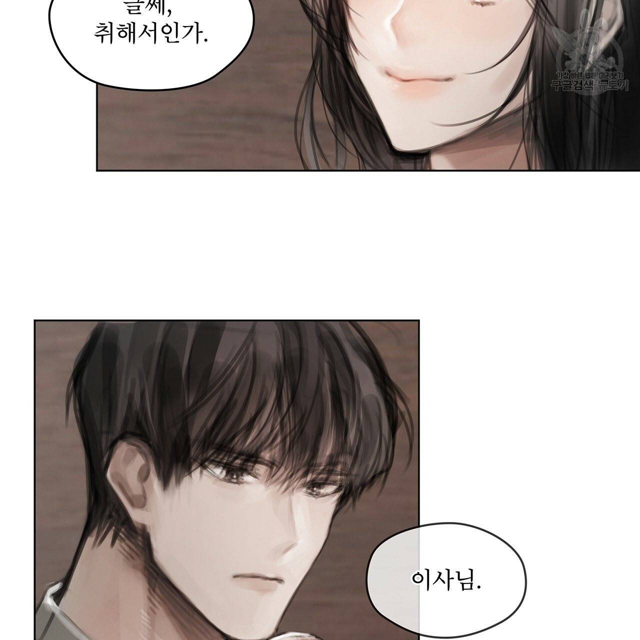 도피오 센소 15화 9