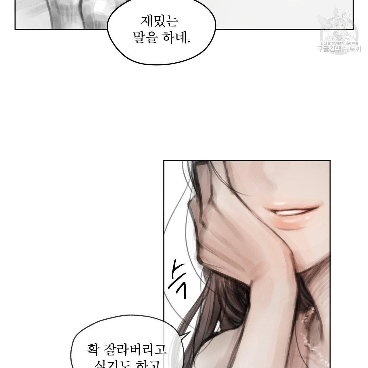 도피오 센소 15화 13