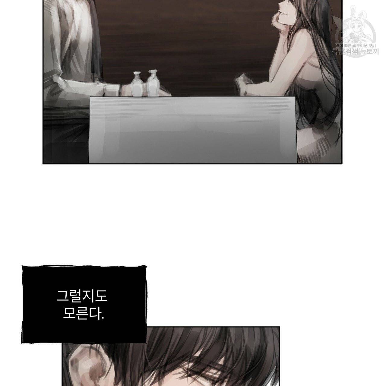 도피오 센소 15화 15