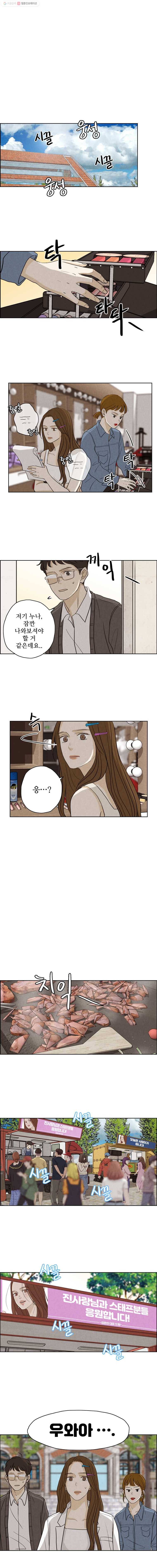 신랑이 사라졌다 24화 영이 내려온다 7