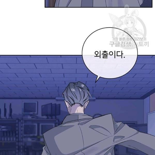 까마귀 우는 밤 44화 3