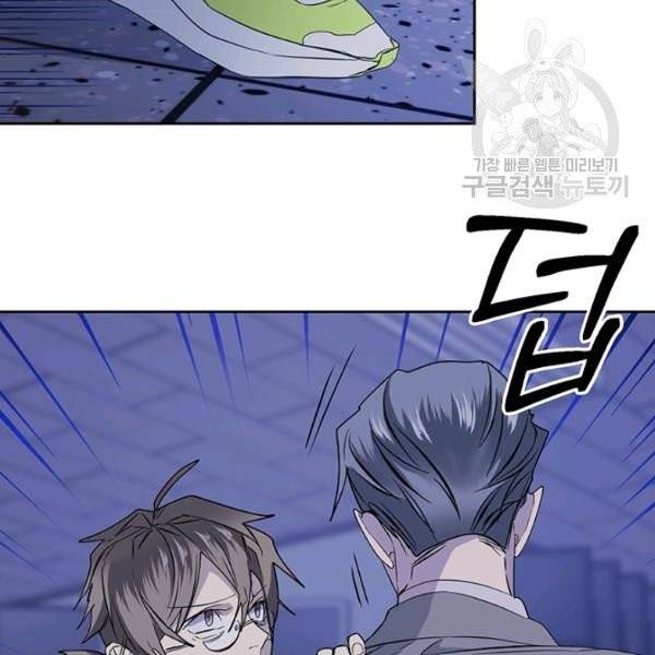 까마귀 우는 밤 44화 5