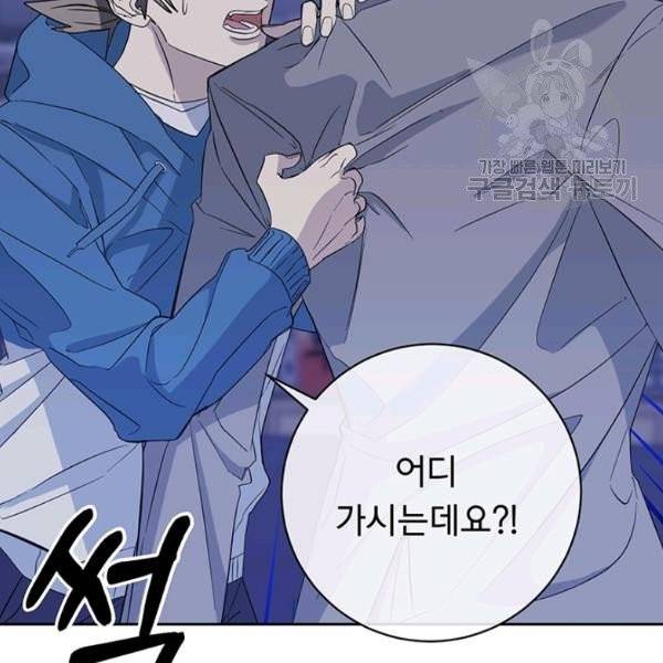 까마귀 우는 밤 44화 6