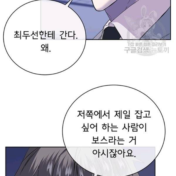 까마귀 우는 밤 44화 8