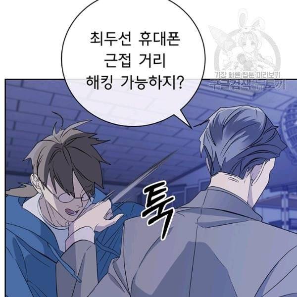 까마귀 우는 밤 44화 10