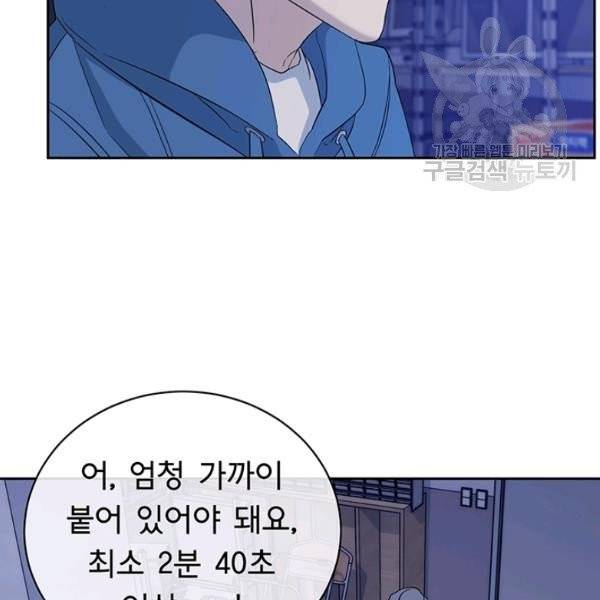 까마귀 우는 밤 44화 12