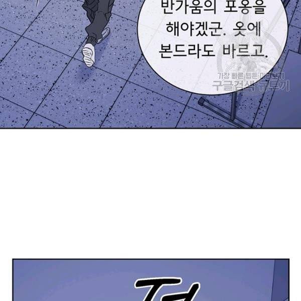 까마귀 우는 밤 44화 14