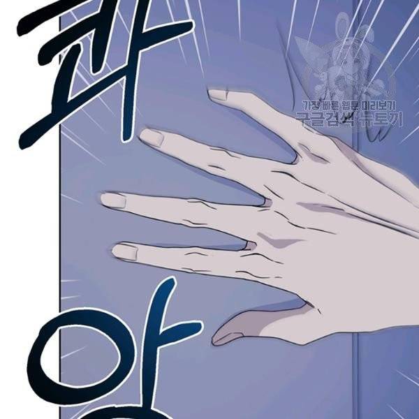 까마귀 우는 밤 44화 16
