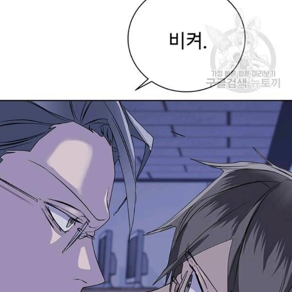 까마귀 우는 밤 44화 20