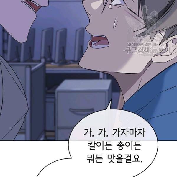 까마귀 우는 밤 44화 21