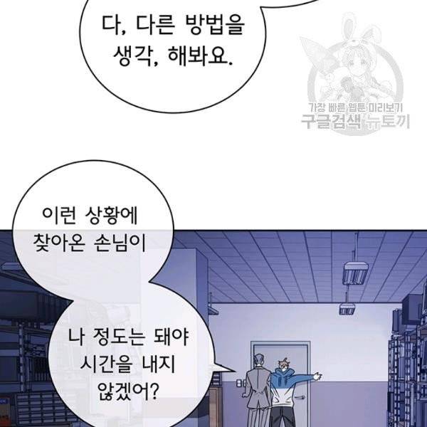 까마귀 우는 밤 44화 22