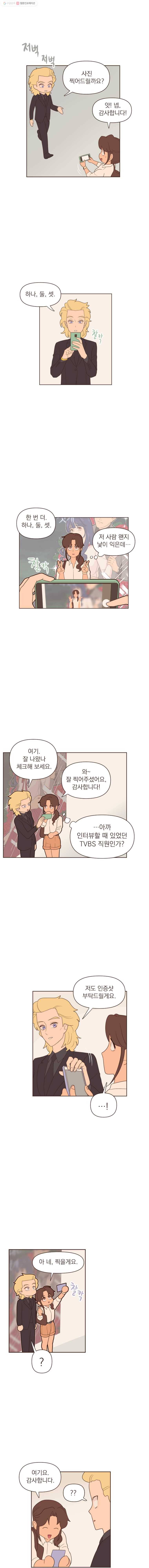 재벌과의 인터뷰 16화 덕중지덕 성덕야 9