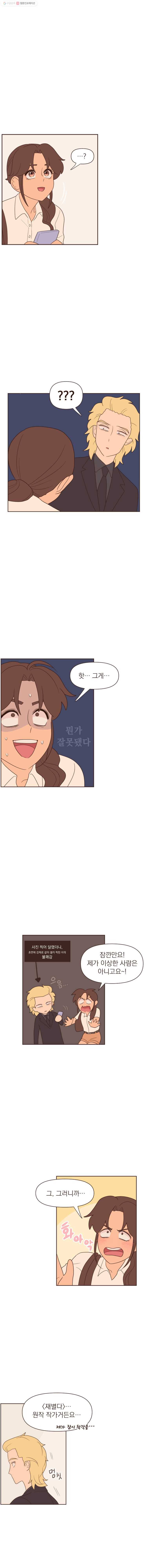 재벌과의 인터뷰 16화 덕중지덕 성덕야 10