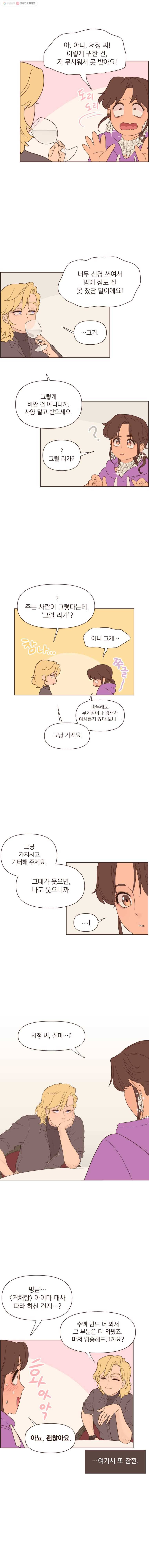 재벌과의 인터뷰 34화 창작의 기쁨 4
