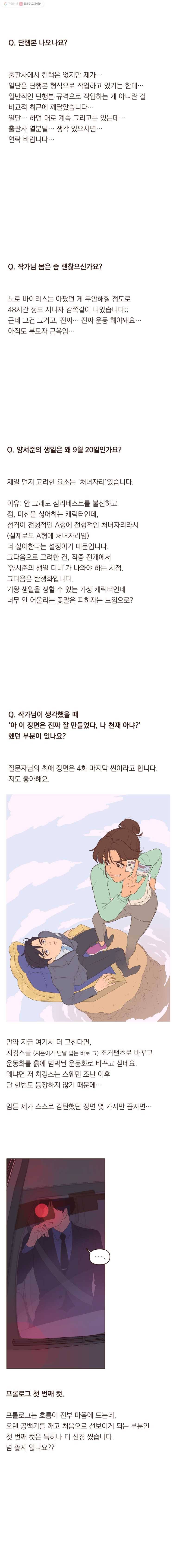 재벌과의 인터뷰 2021 설 특집편 2