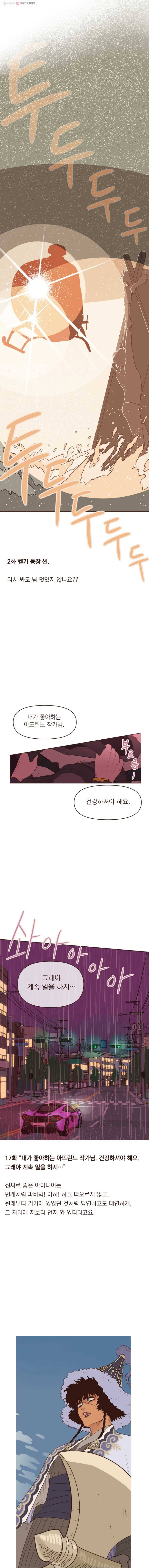 재벌과의 인터뷰 2021 설 특집편 3