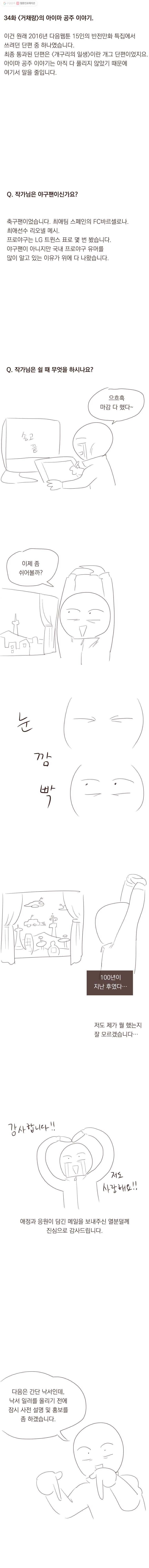 재벌과의 인터뷰 2021 설 특집편 4