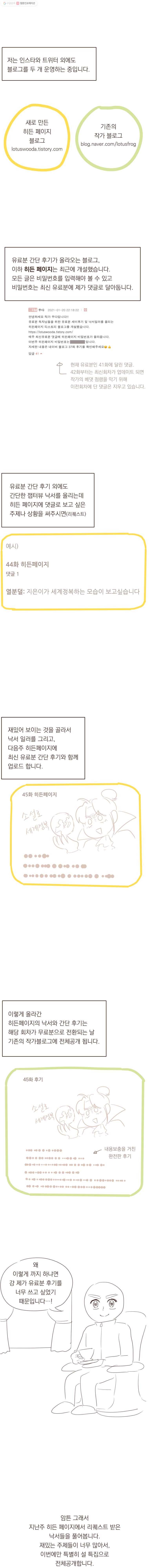 재벌과의 인터뷰 2021 설 특집편 5