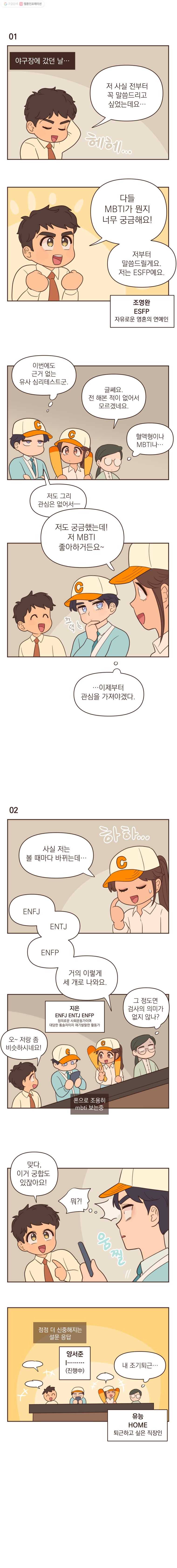 재벌과의 인터뷰 2021 설 특집편 8