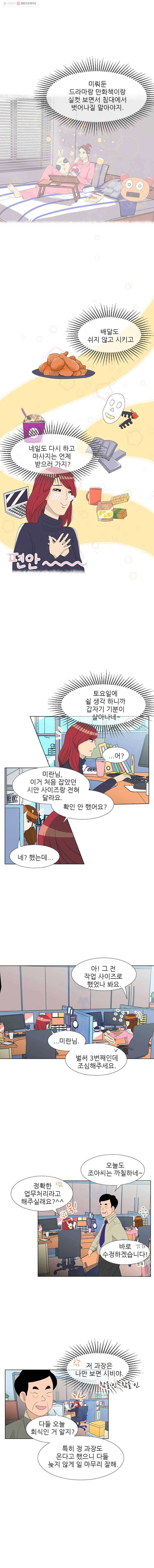 저기요 손님 2화 3