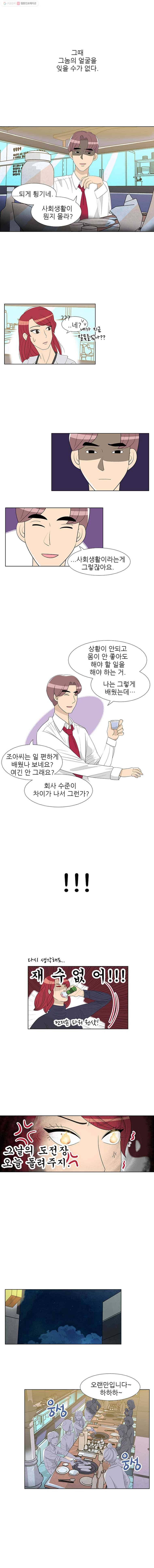 저기요 손님 2화 7