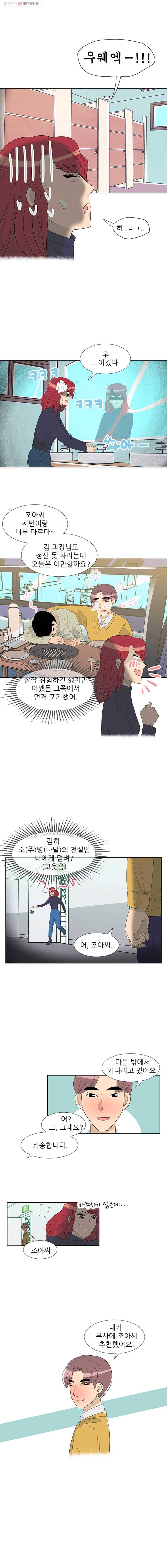저기요 손님 2화 9