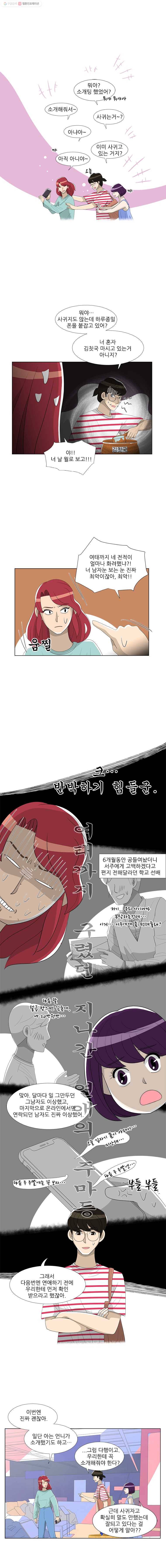 저기요 손님 8화 3