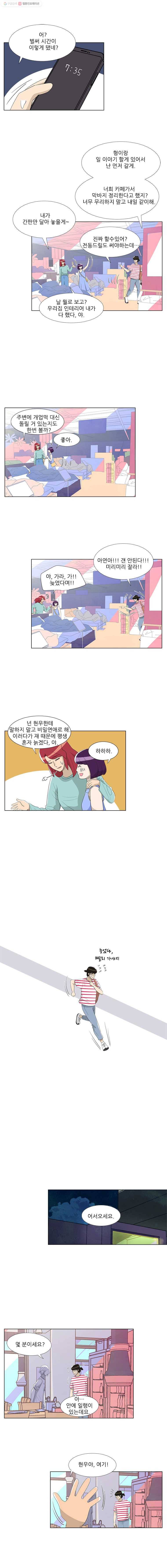저기요 손님 8화 5