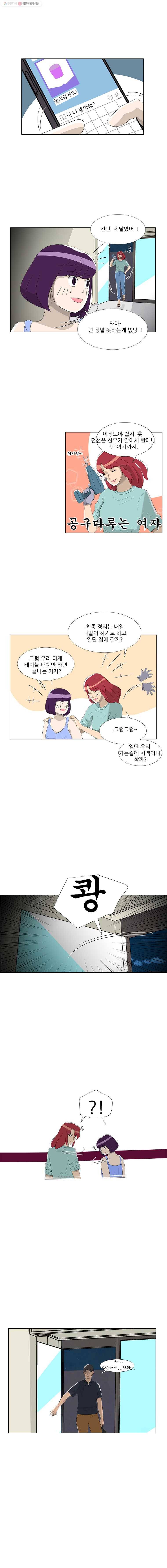 저기요 손님 8화 8