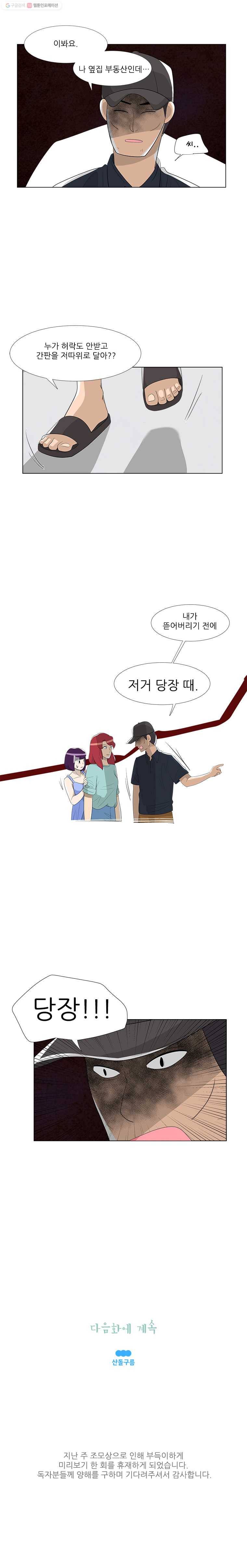 저기요 손님 8화 9