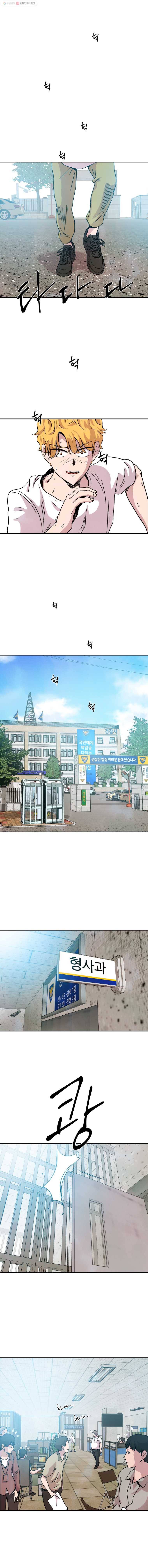 중고거래 15화 1