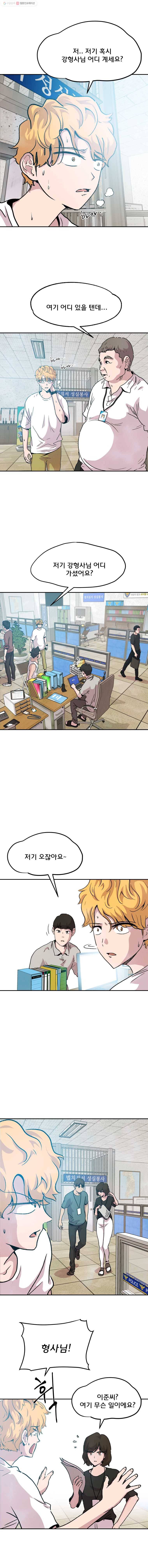 중고거래 15화 2
