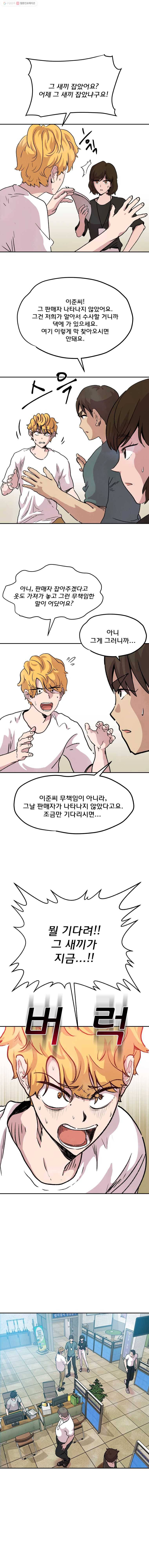 중고거래 15화 3