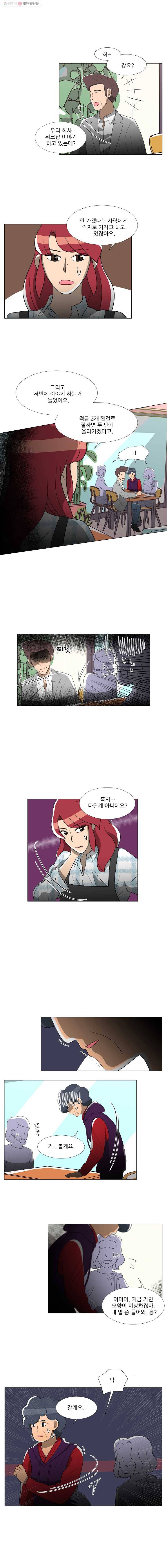 저기요 손님 20화 2