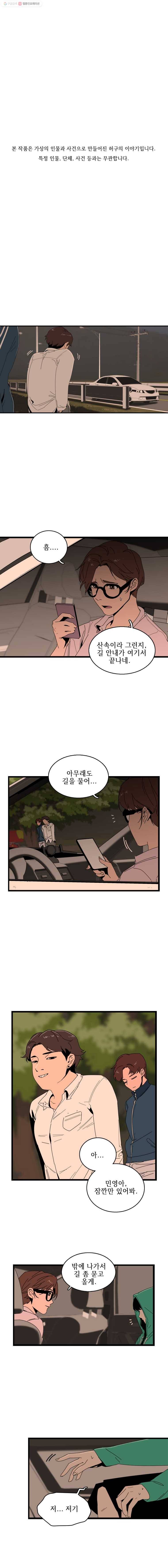이담 5화 1