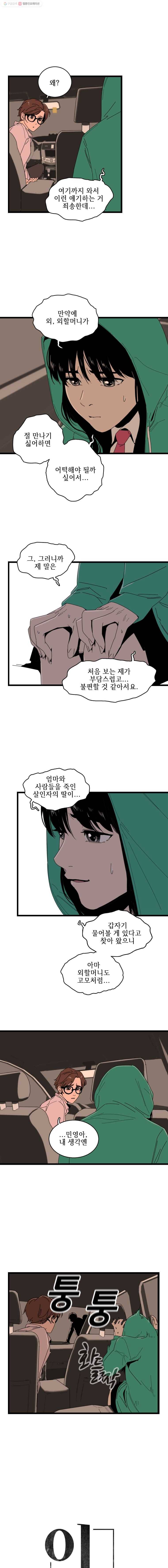 이담 5화 2
