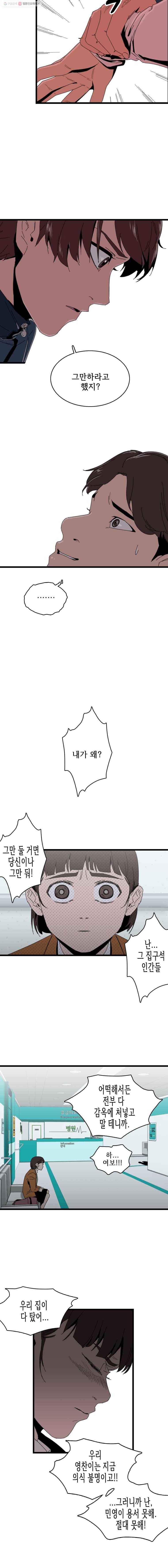 이담 5화 4