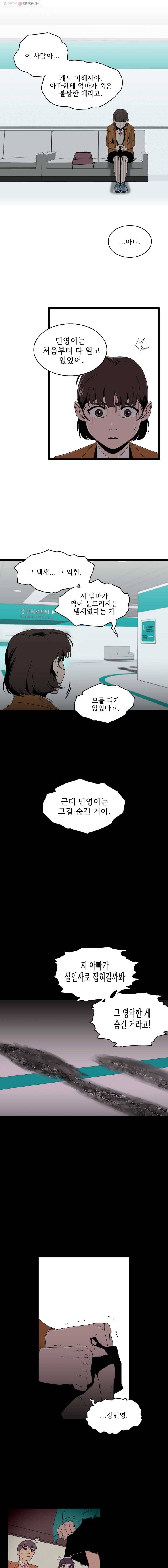 이담 5화 5