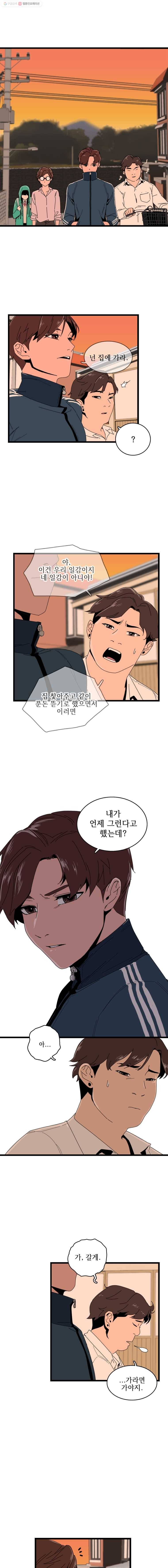 이담 5화 7