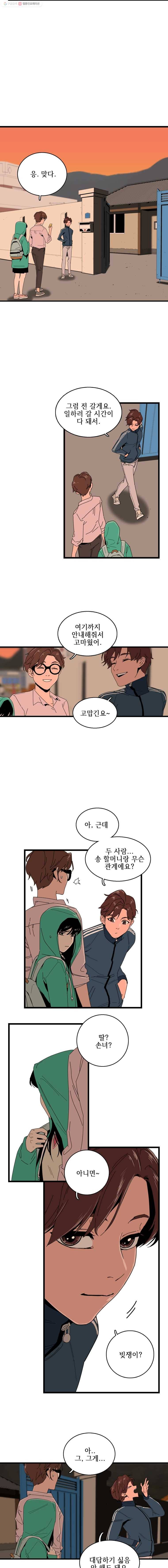 이담 5화 9