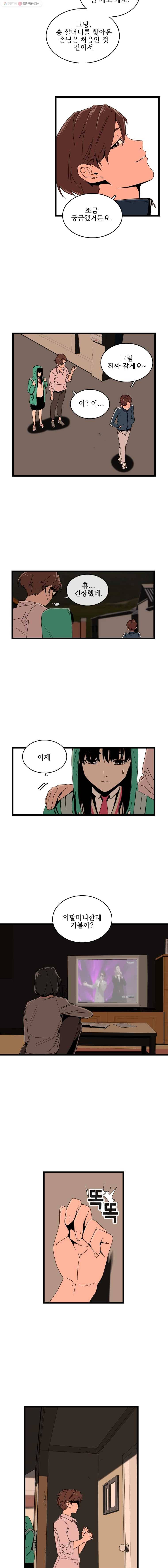 이담 5화 10