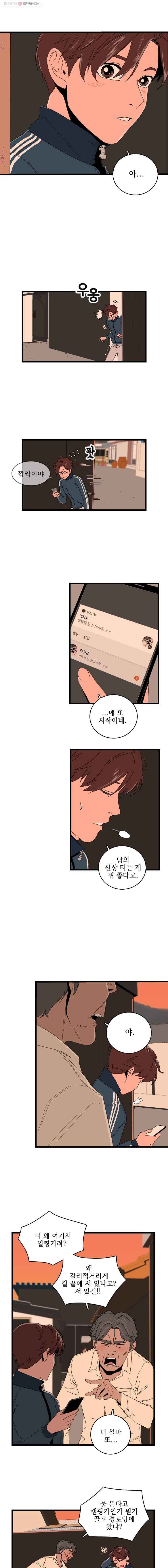 이담 5화 13