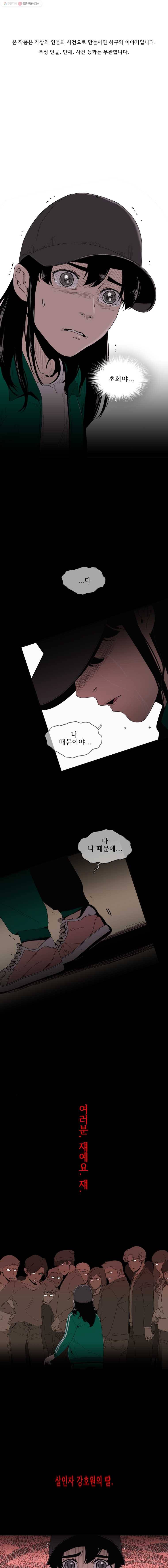 이담 9화 1