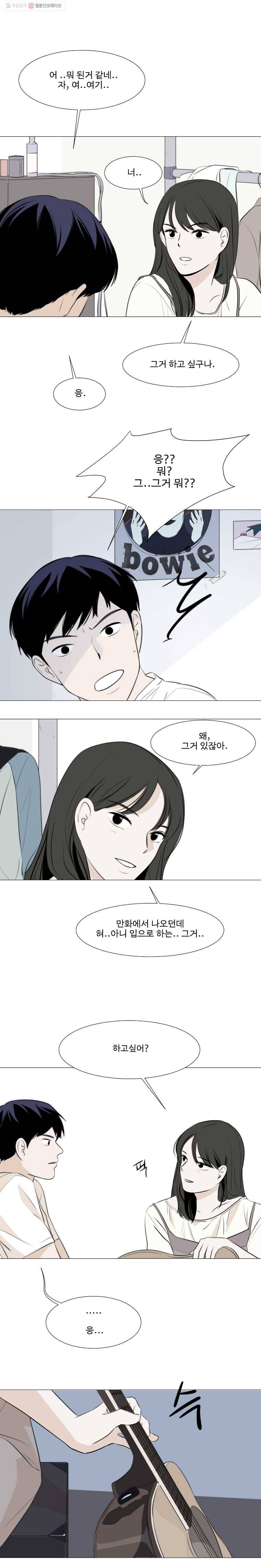 쑥 4화 2