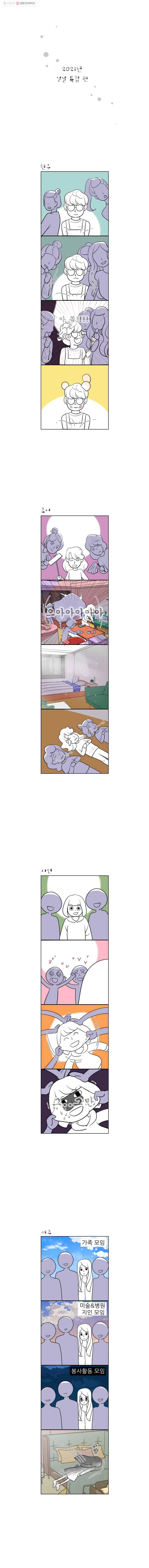 저기요 손님 설 특별편 1