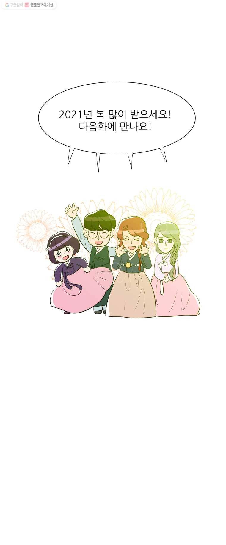 저기요 손님 설 특별편 3