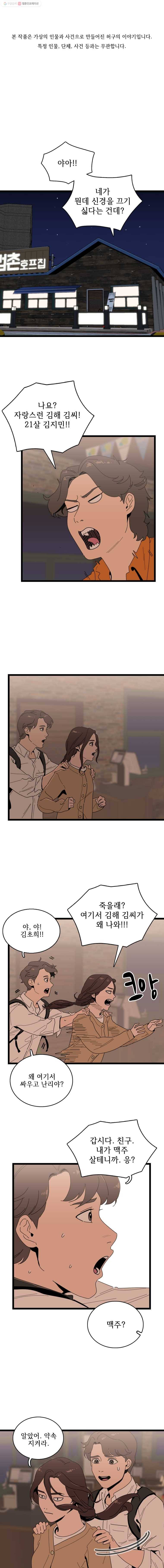 이담 51화.연기(1) 1