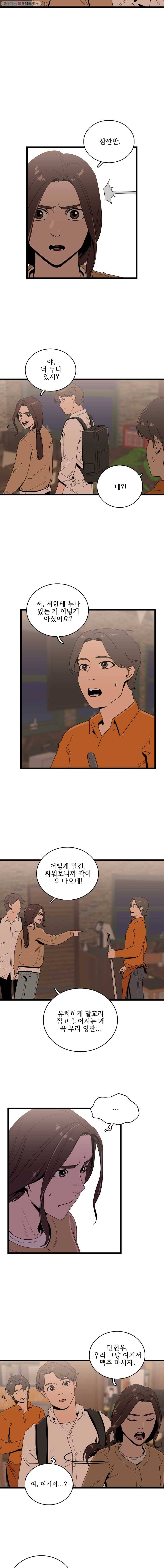 이담 51화.연기(1) 2